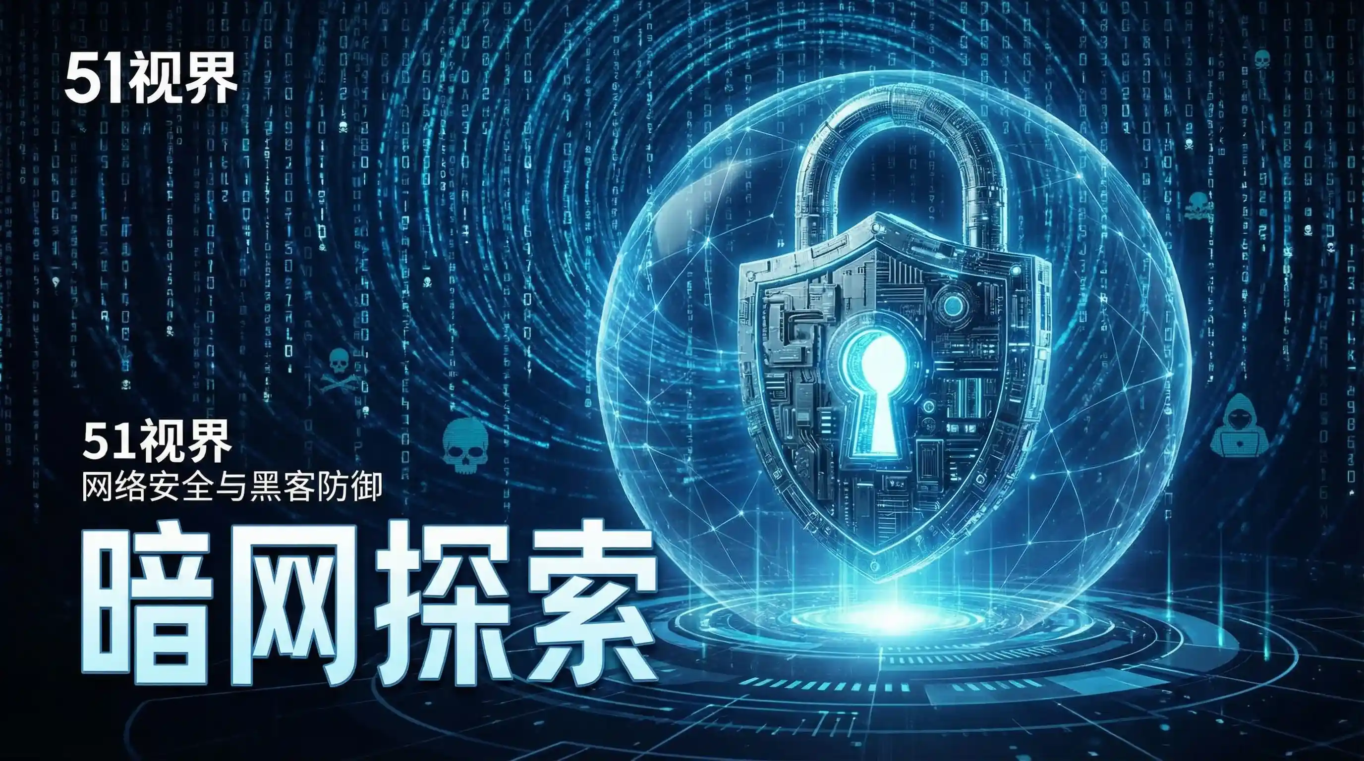 网络安全防御系统 - 18以下勿进色禁网站永久免费 安全技术